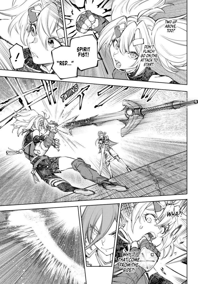 Shangri-La Frontier Chapter 259 image 05